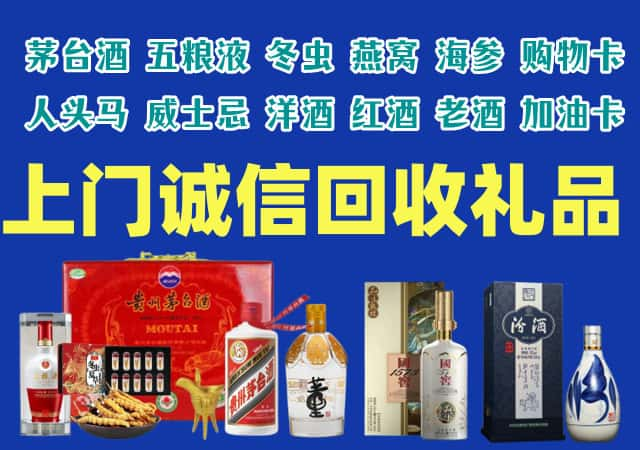 宜春市烟酒回收店